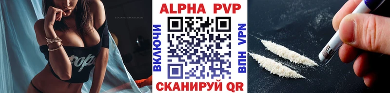 А ПВП VHQ  Волгореченск 