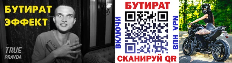 hydra   Волгореченск  БУТИРАТ BDO 