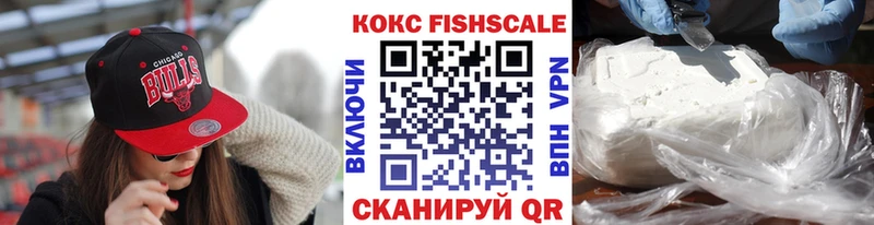 Кокаин Fish Scale  что такое   Волгореченск 