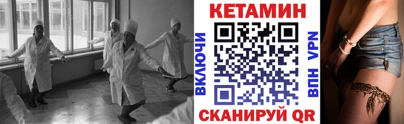 КЕТАМИН ketamine  Волгореченск 