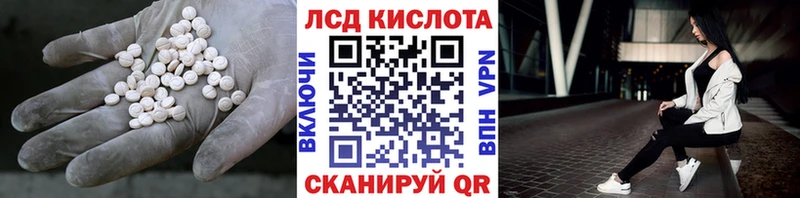 LSD-25 экстази кислота  Волгореченск 