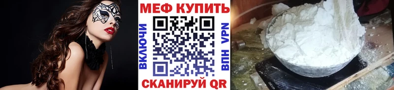 МЕФ mephedrone Волгореченск